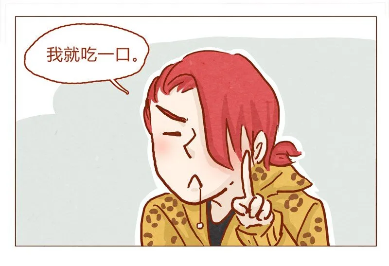 136话 火锅人多才好次 第15页