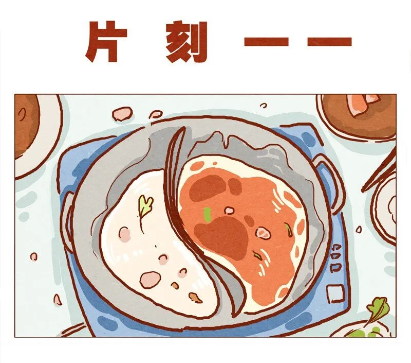 136话 火锅人多才好次 第16页