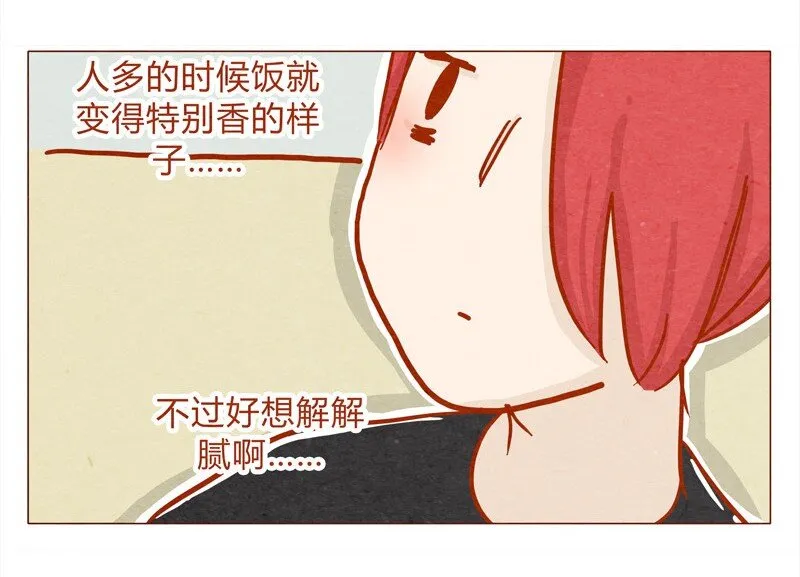 136话 火锅人多才好次 第18页