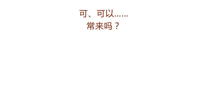 136话 火锅人多才好次 第21页