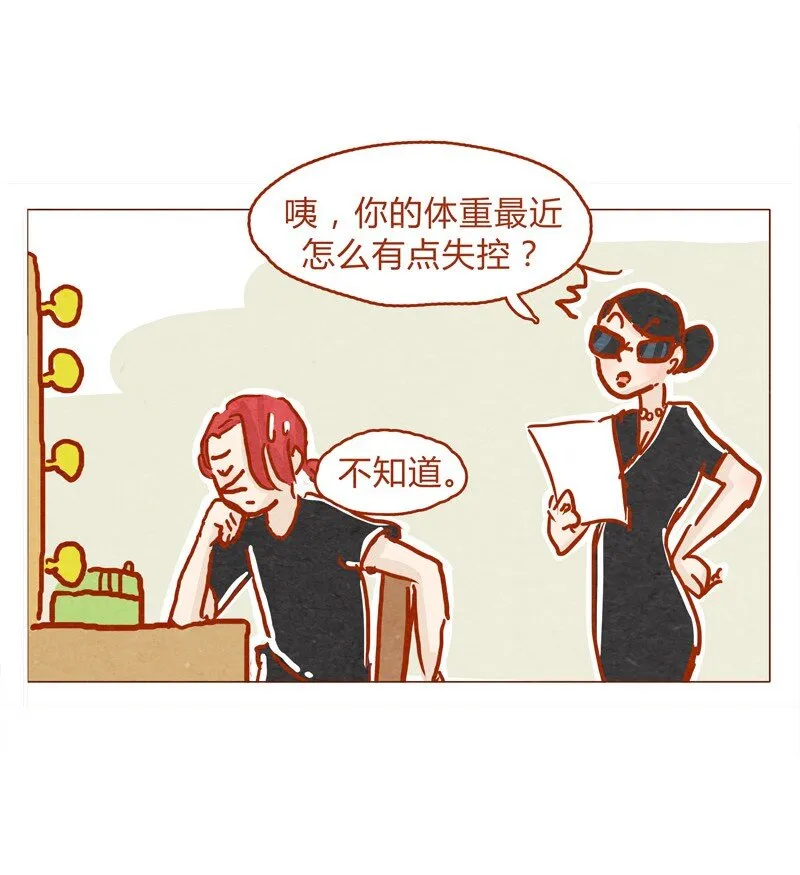 136话 火锅人多才好次 第22页