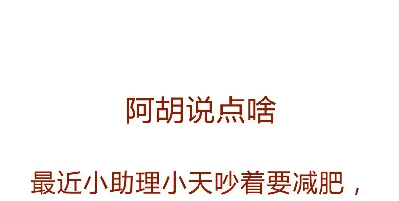 136话 火锅人多才好次 第23页