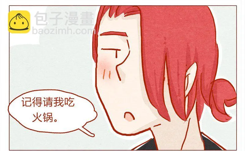137话 素人明星公司一日体验劵！ 第3页