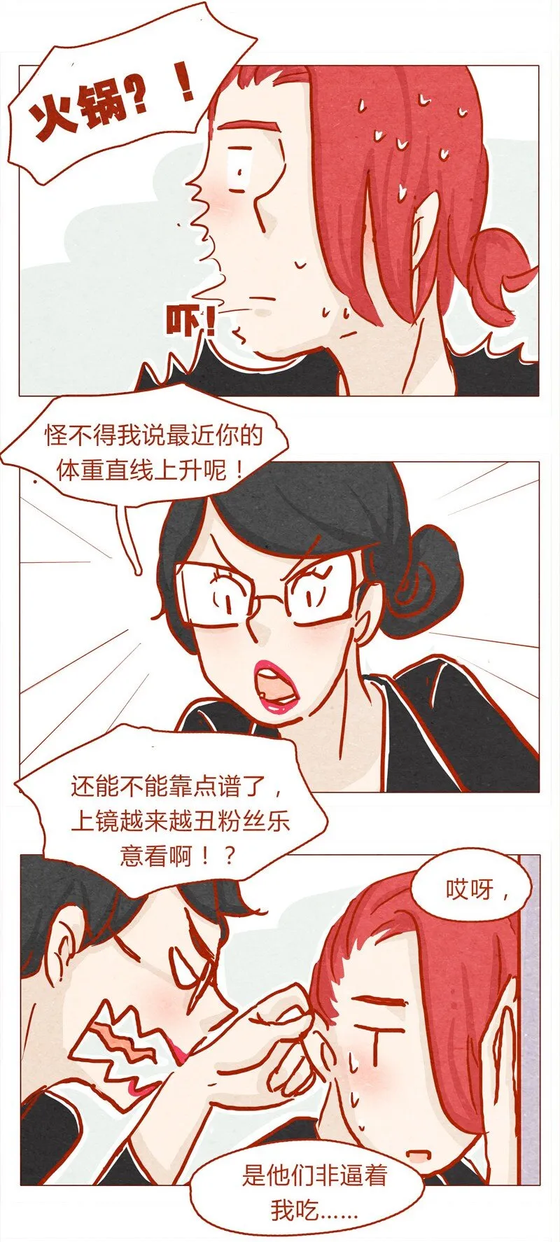 137话 素人明星公司一日体验劵！ 第4页