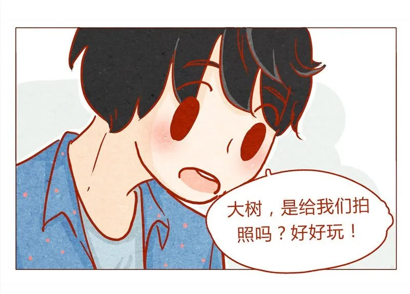 137话 素人明星公司一日体验劵！ 第13页