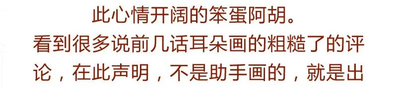 137话 素人明星公司一日体验劵！ 第18页