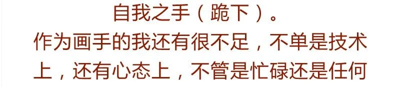 137话 素人明星公司一日体验劵！ 第19页