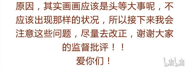 137话 素人明星公司一日体验劵！ 第20页