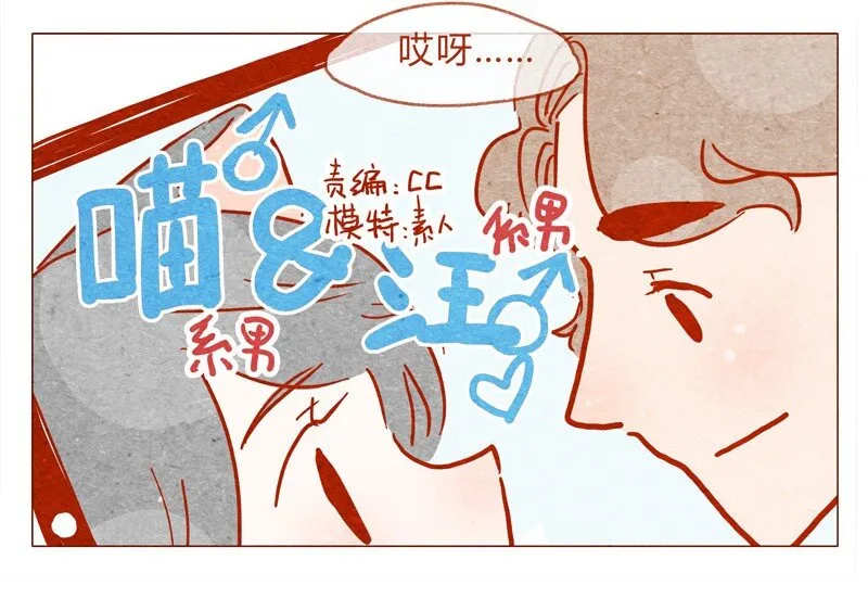 138话 新晋网红诞生记 第2页