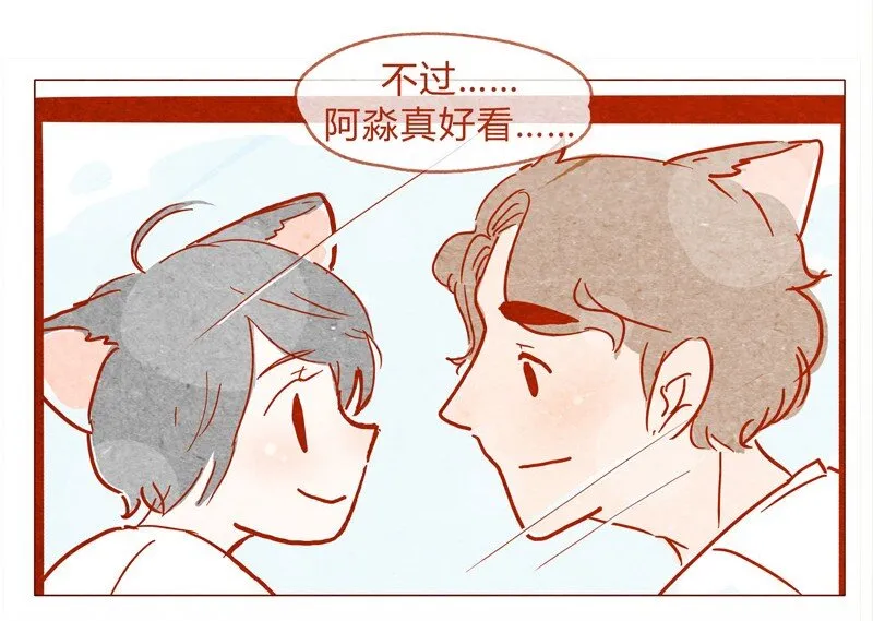 138话 新晋网红诞生记 第4页