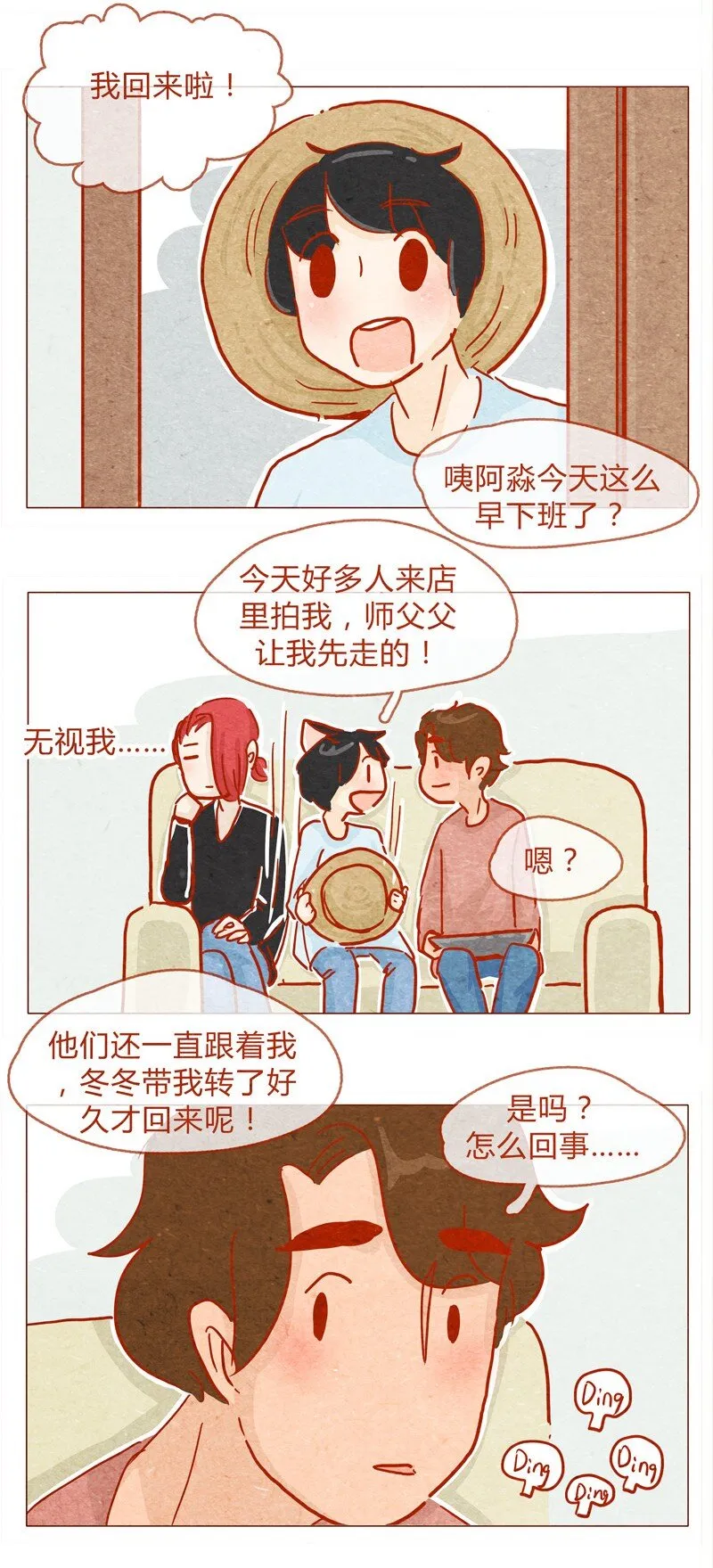 138话 新晋网红诞生记 第8页