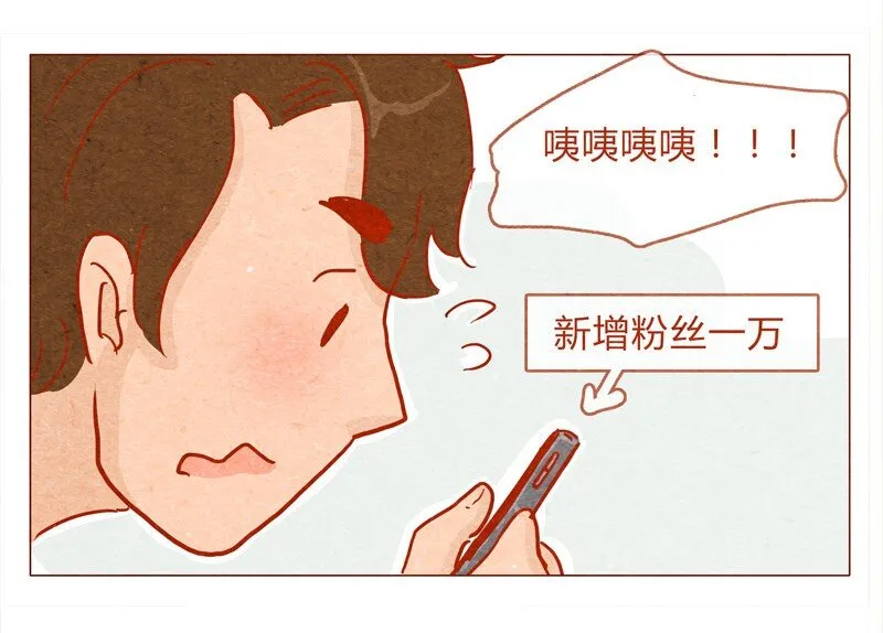 138话 新晋网红诞生记 第10页