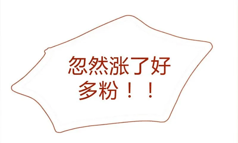 138话 新晋网红诞生记 第11页