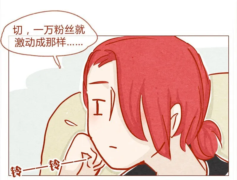 138话 新晋网红诞生记 第12页