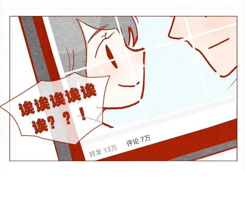 138话 新晋网红诞生记 第18页
