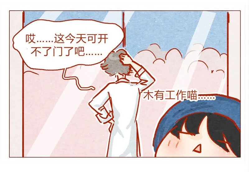 139话 铁打的粉丝流水的网红～ 第8页