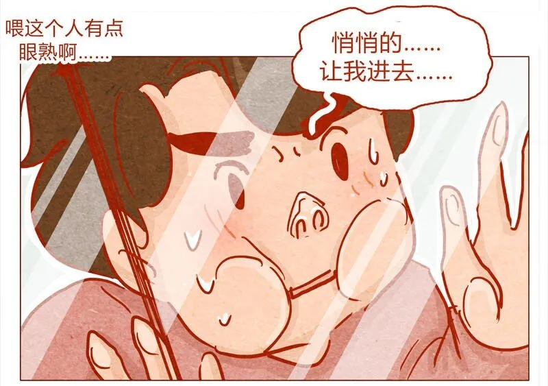 139话 铁打的粉丝流水的网红～ 第10页