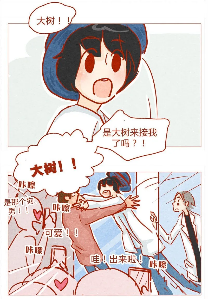 139话 铁打的粉丝流水的网红～ 第11页