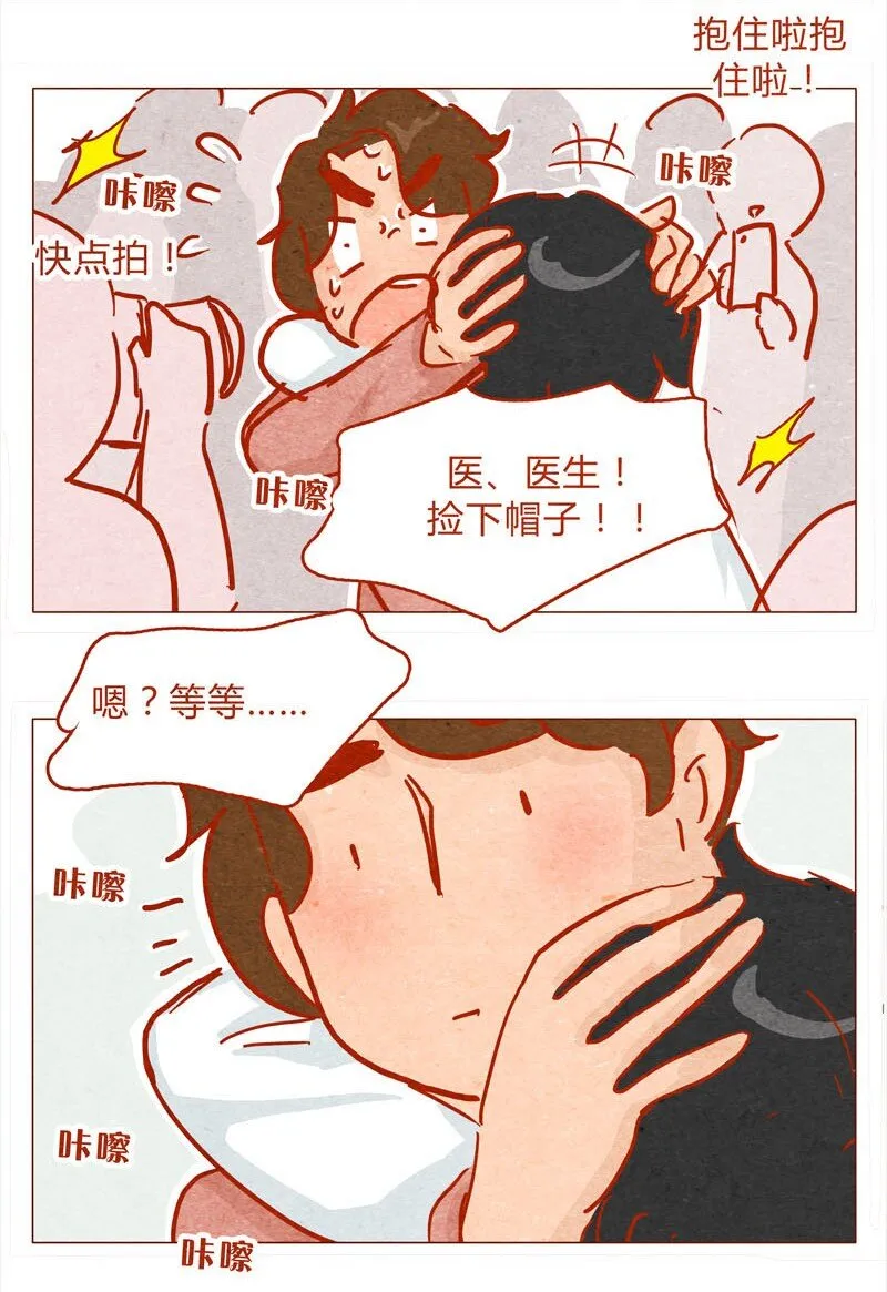 139话 铁打的粉丝流水的网红～ 第12页