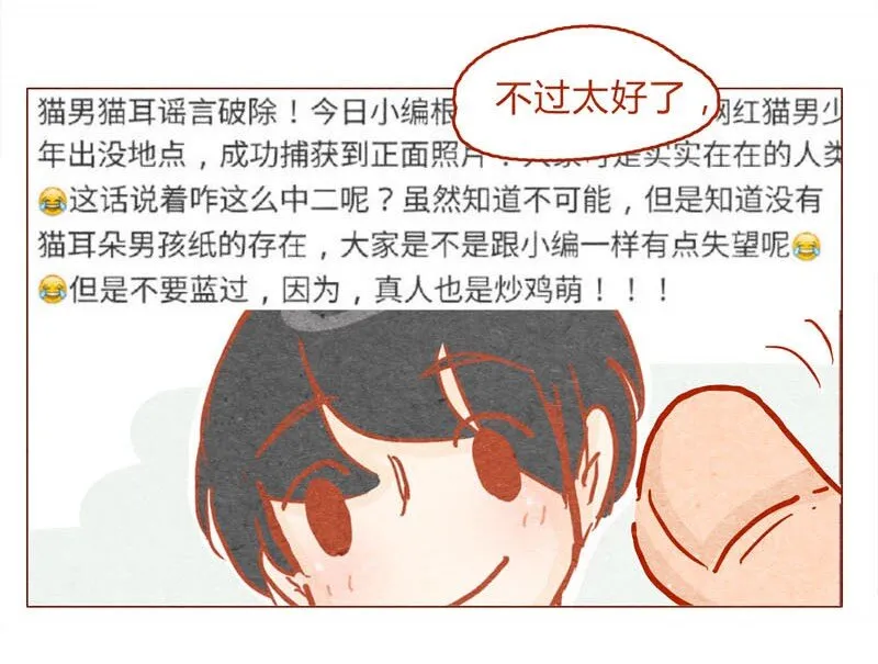 139话 铁打的粉丝流水的网红～ 第18页