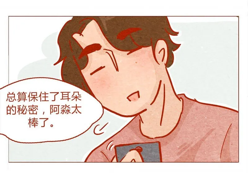 139话 铁打的粉丝流水的网红～ 第19页