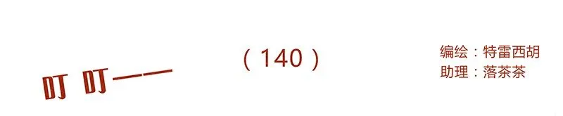 140话 素材 第1页