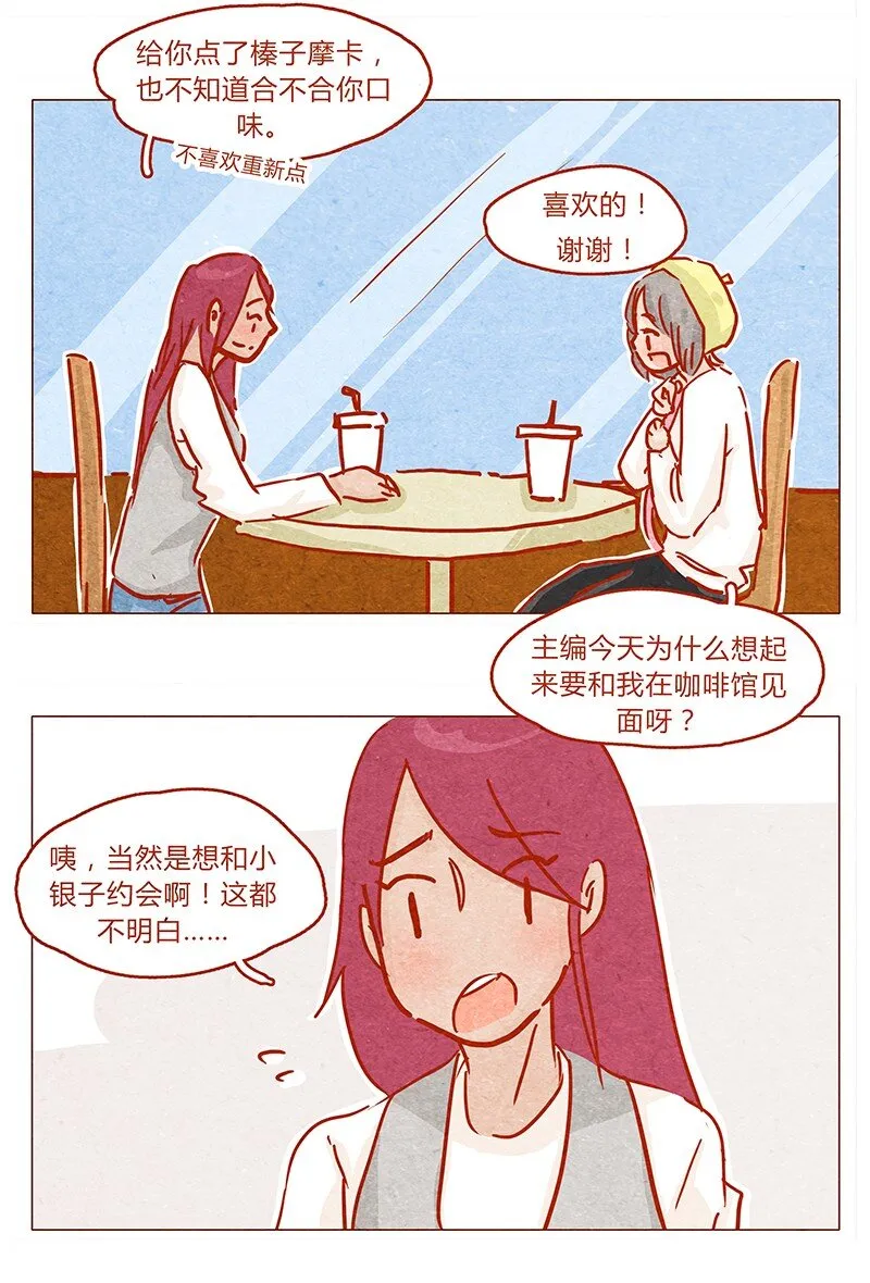 140话 素材 第5页