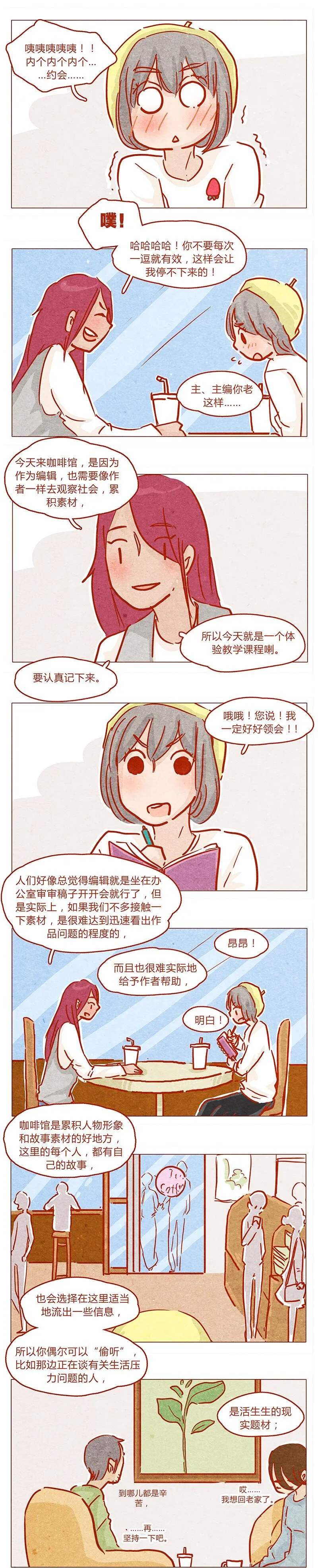 140话 素材 第6页