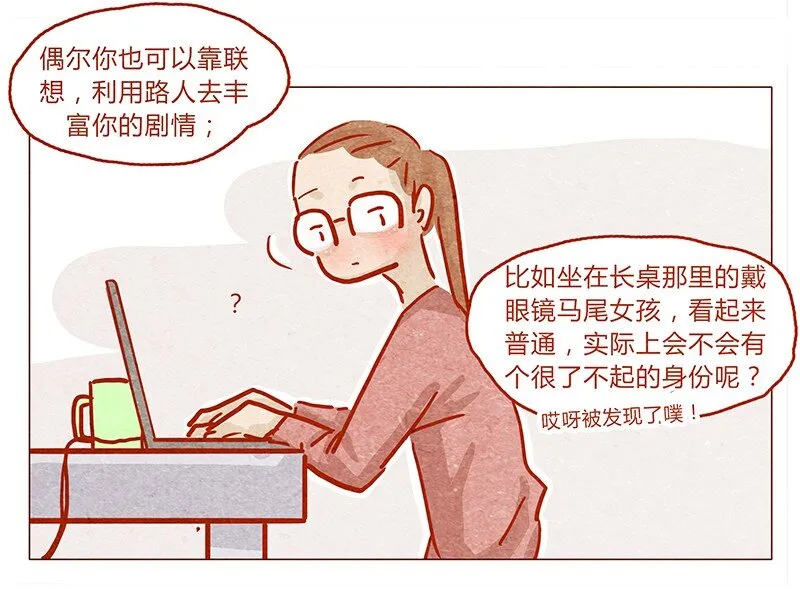 140话 素材 第7页