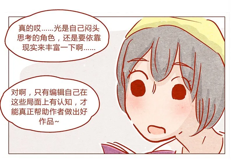 140话 素材 第8页