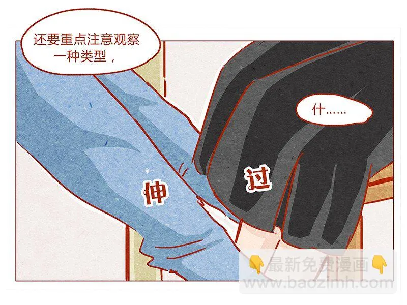 140话 素材 第10页
