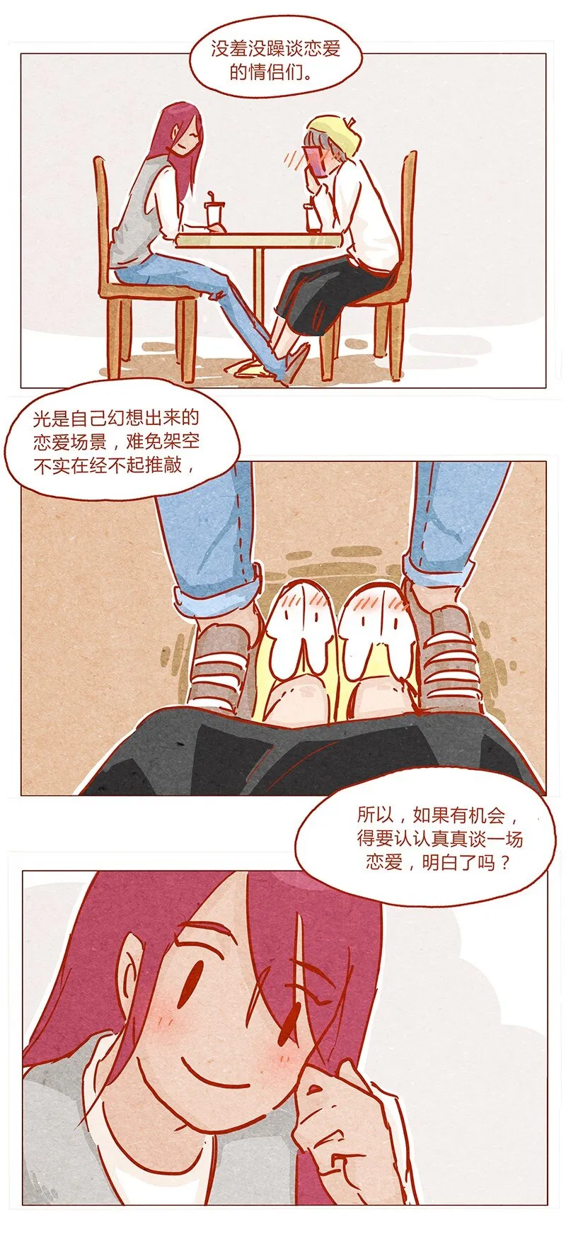 140话 素材 第12页