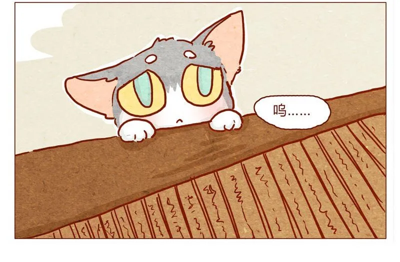 141话 小丸的秘密 第5页