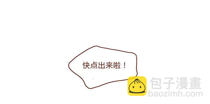 141话 小丸的秘密 第12页