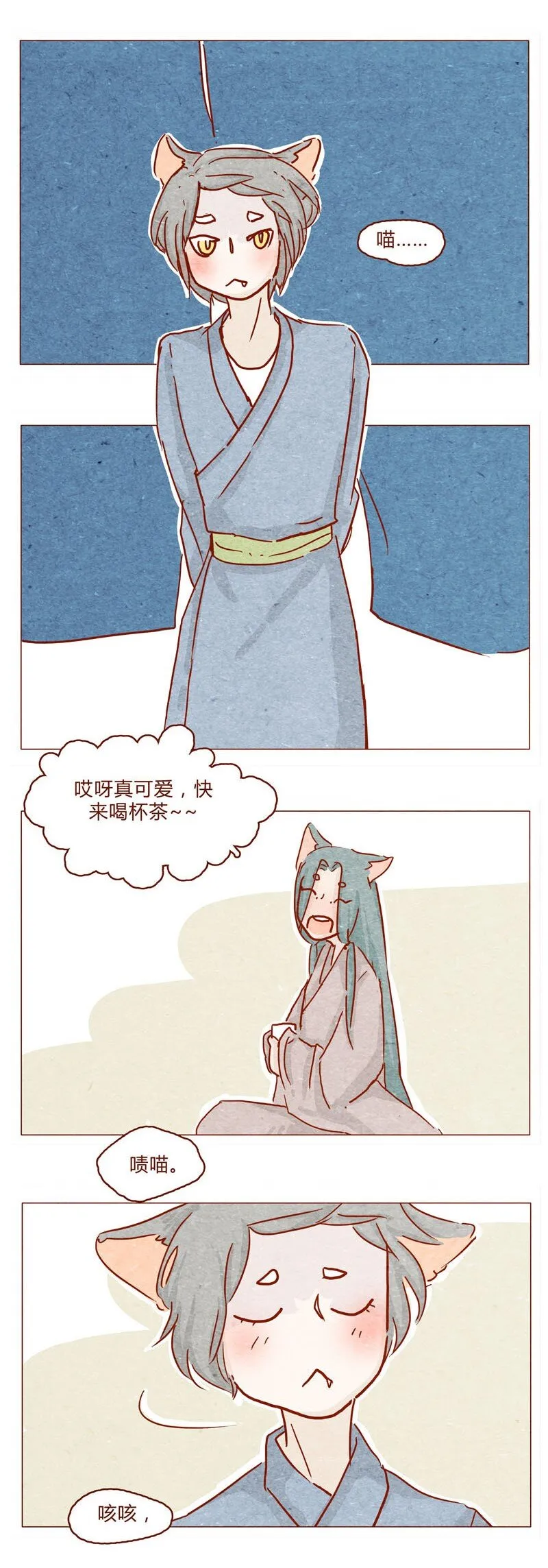 141话 小丸的秘密 第13页