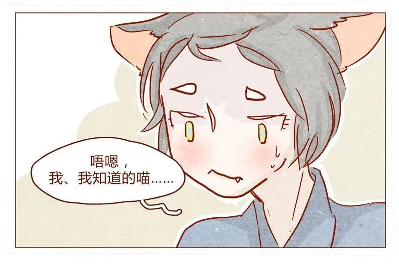 141话 小丸的秘密 第15页