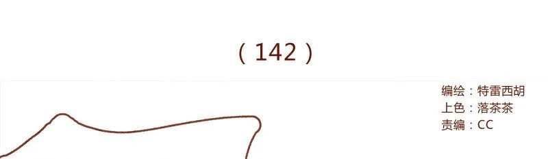 142话 当耳朵族真无聊 第1页