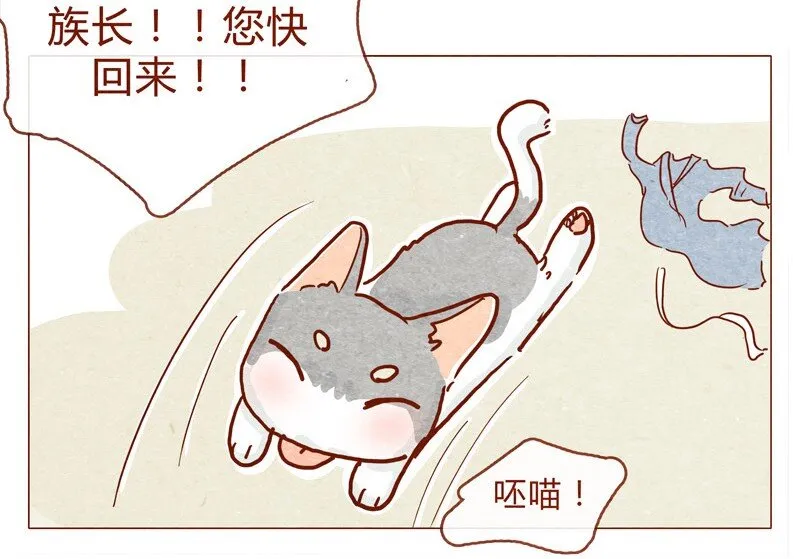 142话 当耳朵族真无聊 第2页