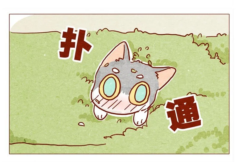 142话 当耳朵族真无聊 第5页