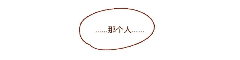142话 当耳朵族真无聊 第6页