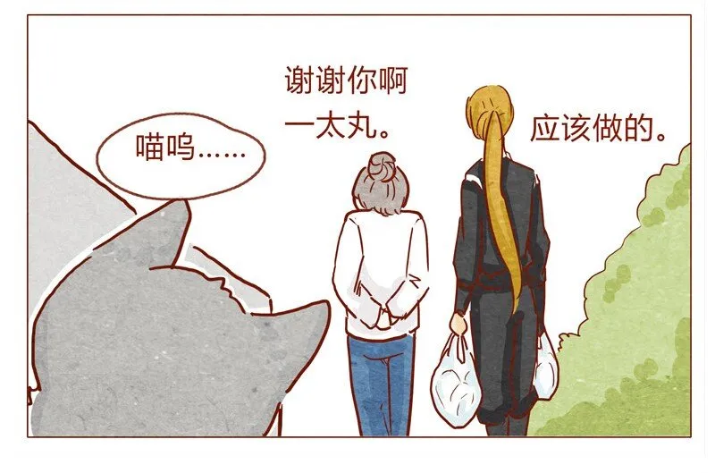 142话 当耳朵族真无聊 第7页