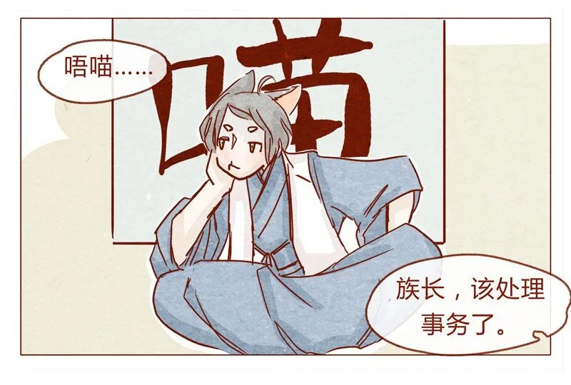 142话 当耳朵族真无聊 第10页