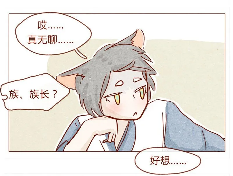 142话 当耳朵族真无聊 第11页
