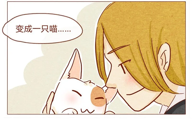 142话 当耳朵族真无聊 第12页