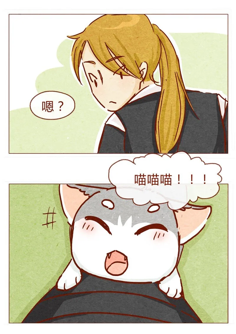 142话 当耳朵族真无聊 第16页