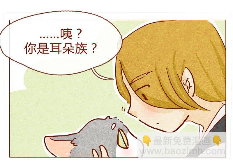 142话 当耳朵族真无聊 第17页