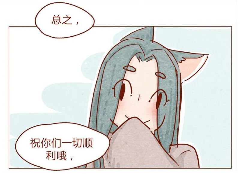 143话 仇人相见 第2页