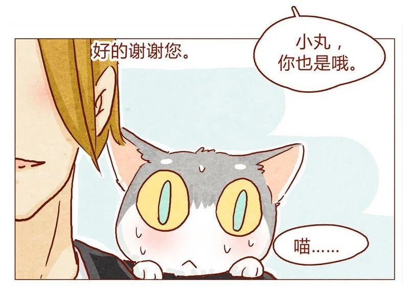 143话 仇人相见 第3页