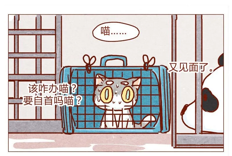 143话 仇人相见 第4页