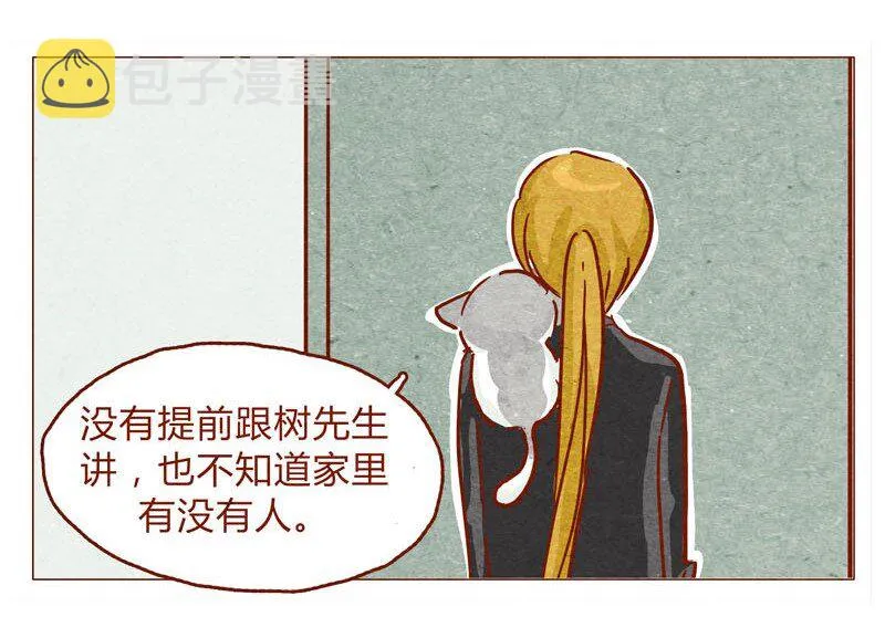 143话 仇人相见 第7页